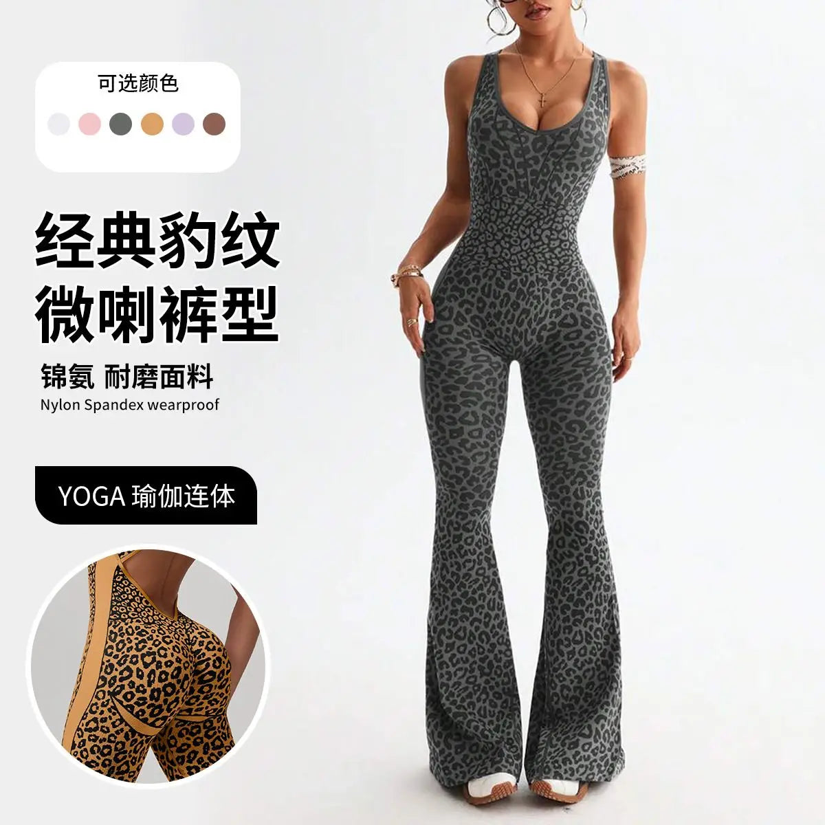 Women's Leopard Print Polyester Workout Jumpsuit with Flared Full Length Legs