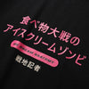 Men Hip Hop T Shirt Funny Ice Cream Anatomy Harajuku Japanese Kanji T-Shirt Streetwear | Vimost Shop.