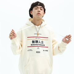 Hip Hop Hoodie Streetwear Boring Person Kanji Japanese Harajuku Hoodie Sweatshirt Fleece Winter Pullover Cotton | Vimost Shop.